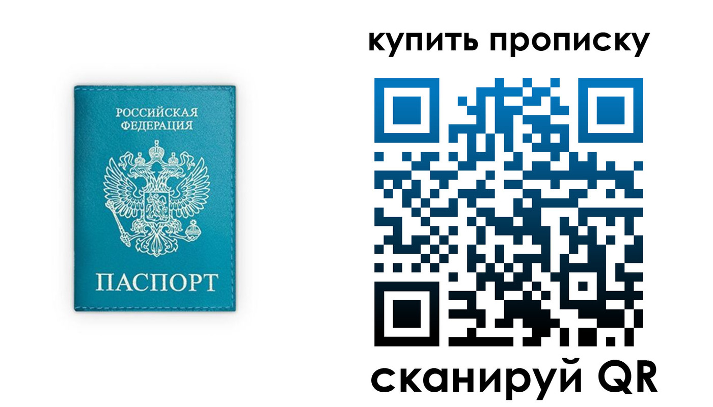 прописка в квартире в Домодедово