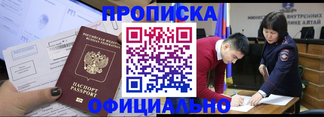 где прописаться в Домодедово