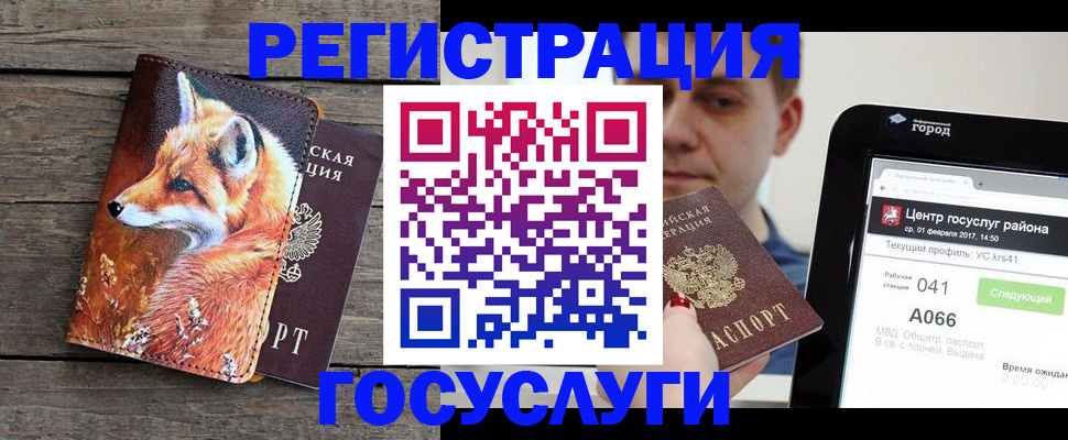 временная регистрация надежно в Домодедово