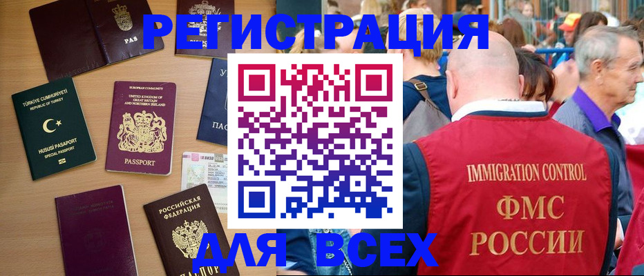 прописка от собственника в Домодедово