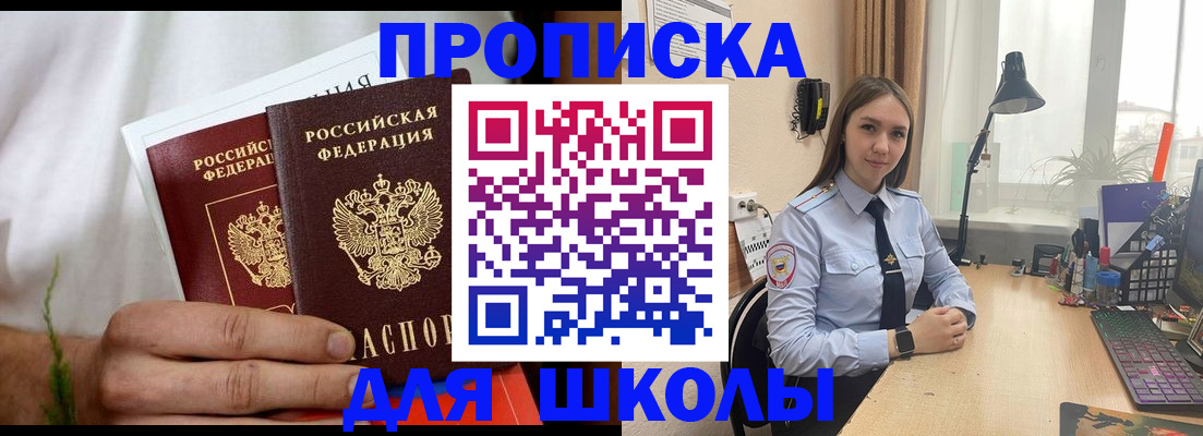 найти адрес прописки в Домодедово