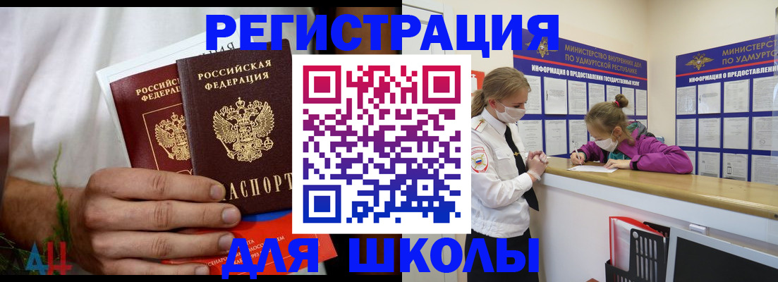 прописка законно в Домодедово
